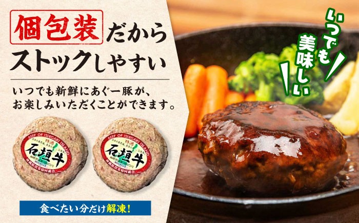 ハンバーグ  はんばーぐ 個包装 沖縄県産 石垣牛 国産 牛 ハンバーグ はんばーぐ 石垣牛ハンバーグ 冷凍 ギフト お取り寄せ