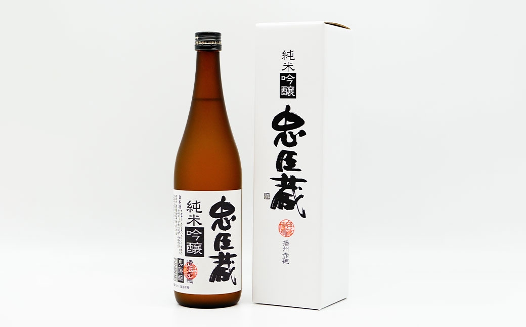 忠臣蔵 純米吟醸 （ 720ml × 1本 ）