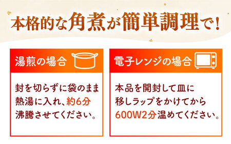 国産豚角煮250g×4袋 桂川町/マルマツ産業株式会社[ADAE009]国産 豚 角煮 とろとろ 柔らかい 小分け 湯煎 レンジ 便利 常温 長期保存 簡単 簡単調理 ふるさと納税 おつまみ 晩酌 お