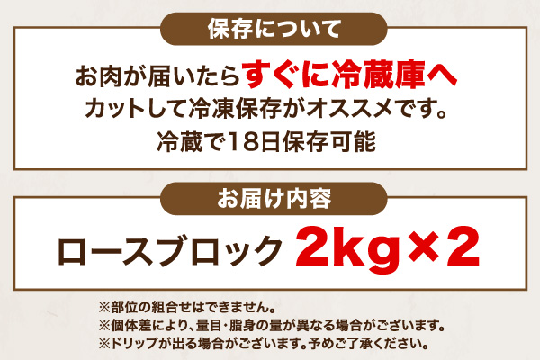 山形県庄内SPF豚 最上川ポークロースブロック 4kg（2kg×2）国産 豚肉 冷蔵便 ロースブロック 4kg