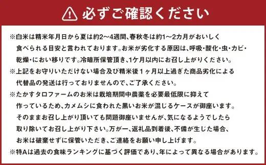 【令和7年産】 ななつぼし （ 白米 ） 10kg 北海道 鷹栖町 たかすタロファーム 米 コメ こめ ご飯 お米