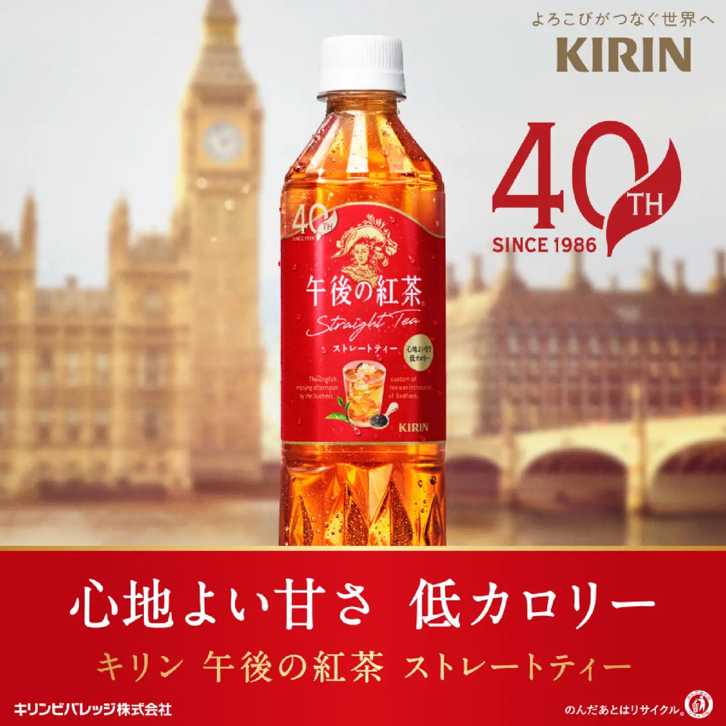 【定期便3回】キリン 午後の紅茶 ストレートティー 500ml × 24本 3ヶ月