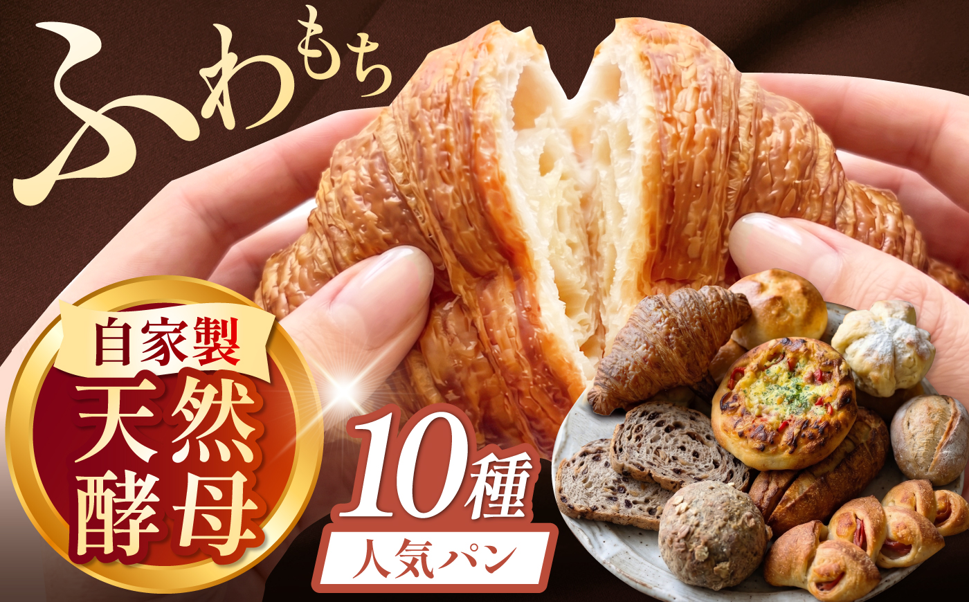 RENZO 人気パン10種セット / パン パンセット セット 冷凍 食事パン 惣菜パン ハード系 ハードパン 菓子パン 詰め合わせ / 蓮三 [AHEN002]