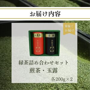 【宇治茶】煎茶 玉露  2本セット お茶 京都 宇治茶宇治茶煎茶玉露【007】