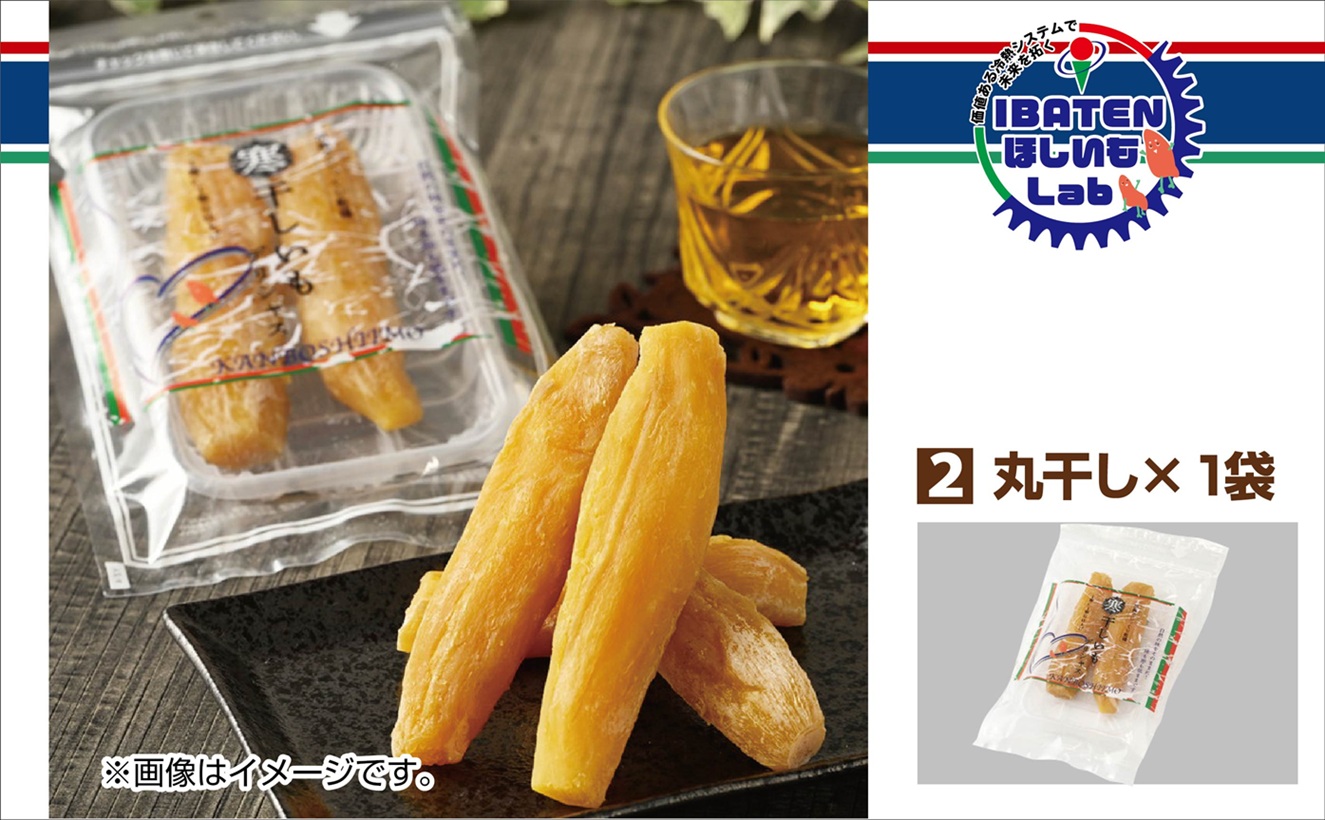 茨城ふるさとセット【贅沢食べ比べセット】【ほしいも 干し芋 干しいも ほし芋 平干し 丸干し 角切り  芋 パック 食べきり 小分け さつまいも 特産品 送料無料 和スイーツ 熟成 お中元 お歳暮 熨