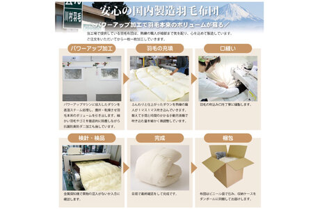 【冬用】高級 軽量 羽毛布団 ダブル 本掛け