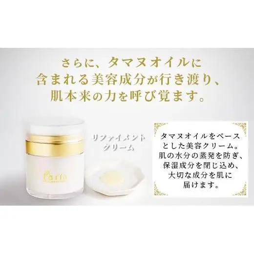 fariaリファインメントソープ&クリームセット　AU-3-1