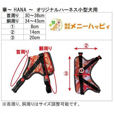 ふるさと納税 京都市 【 京都西陣金襴織 】小型犬ハーネス 華(松皮菱 赤)【柴犬コウタのハッピィショップ】 |  | 03