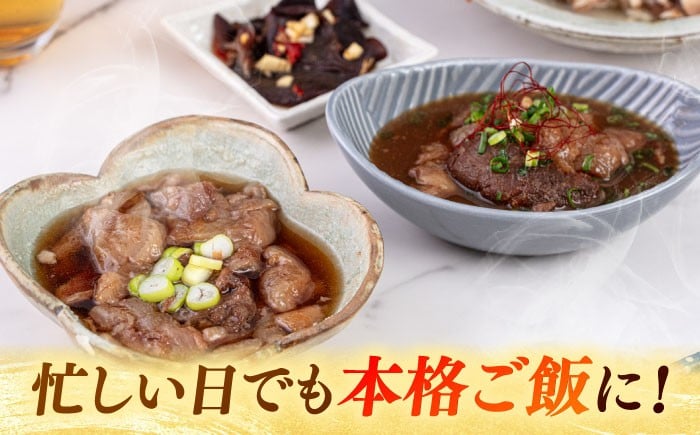 牛すじ煮込み（醤油200g・味噌200g）各2袋