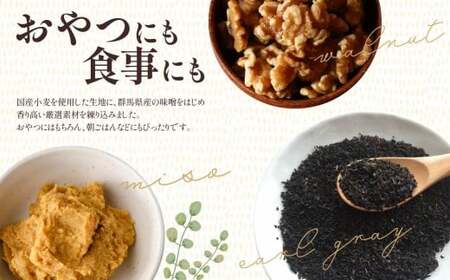 スコーン　6個（味噌 3個、くるみ 3個）