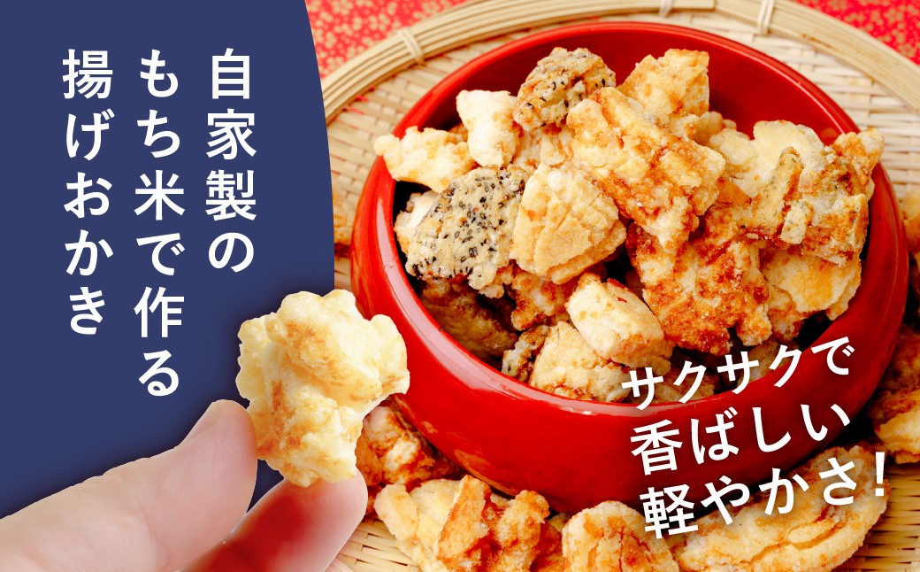 おかき 揚げおかき 煎餅 せんべい おかき 揚げおかき 煎餅 せんべい おかき 揚げおかき 煎餅 せんべい おかき 揚げおかき