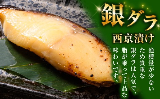 西京漬けセット 各2切×1袋入 紅鮭 真鱈 銀ダラ 真さば 海鮮 魚 漬魚 個包装 真空パック 小分け簡単 冷凍 おかず F5F-0235