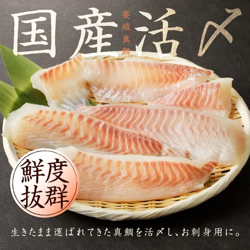 【高評価】国産真鯛 お刺身用 450g【養殖 3パック 小分け 訳あり 規格外 刺身 海鮮丼 人気 オススメ 冷凍】