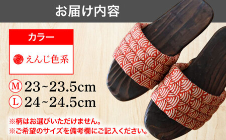 【選べるサイズ】日田下駄杉 えんじ色系(ムーン) 23〜24.5cm　日田市 / 月隈木履工業所　日田杉 外履き サンダル[ARBJ013]