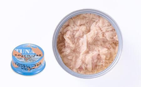 かもめ屋  ツナ缶 ライトツナ 食塩不使用  水煮 48缶 (12缶×4箱) 国産 化学調味料不使用 増粘剤不使用 まぐろ  鮪 缶詰 水産物  加工食品