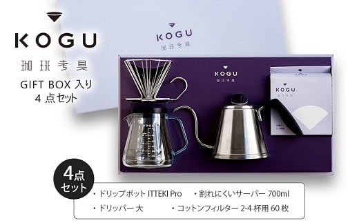 珈琲考具 4点セット(ITTEKI Proセット) FC024048