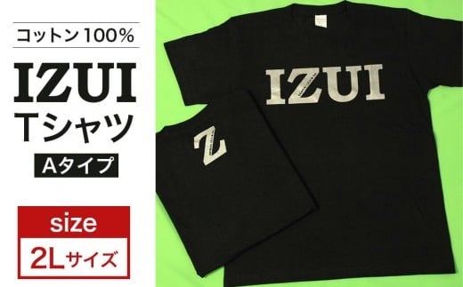 仙台弁の「いずい」で「もちつもたれつ」 IZUI Tシャツ Aタイプ 2Lサイズ