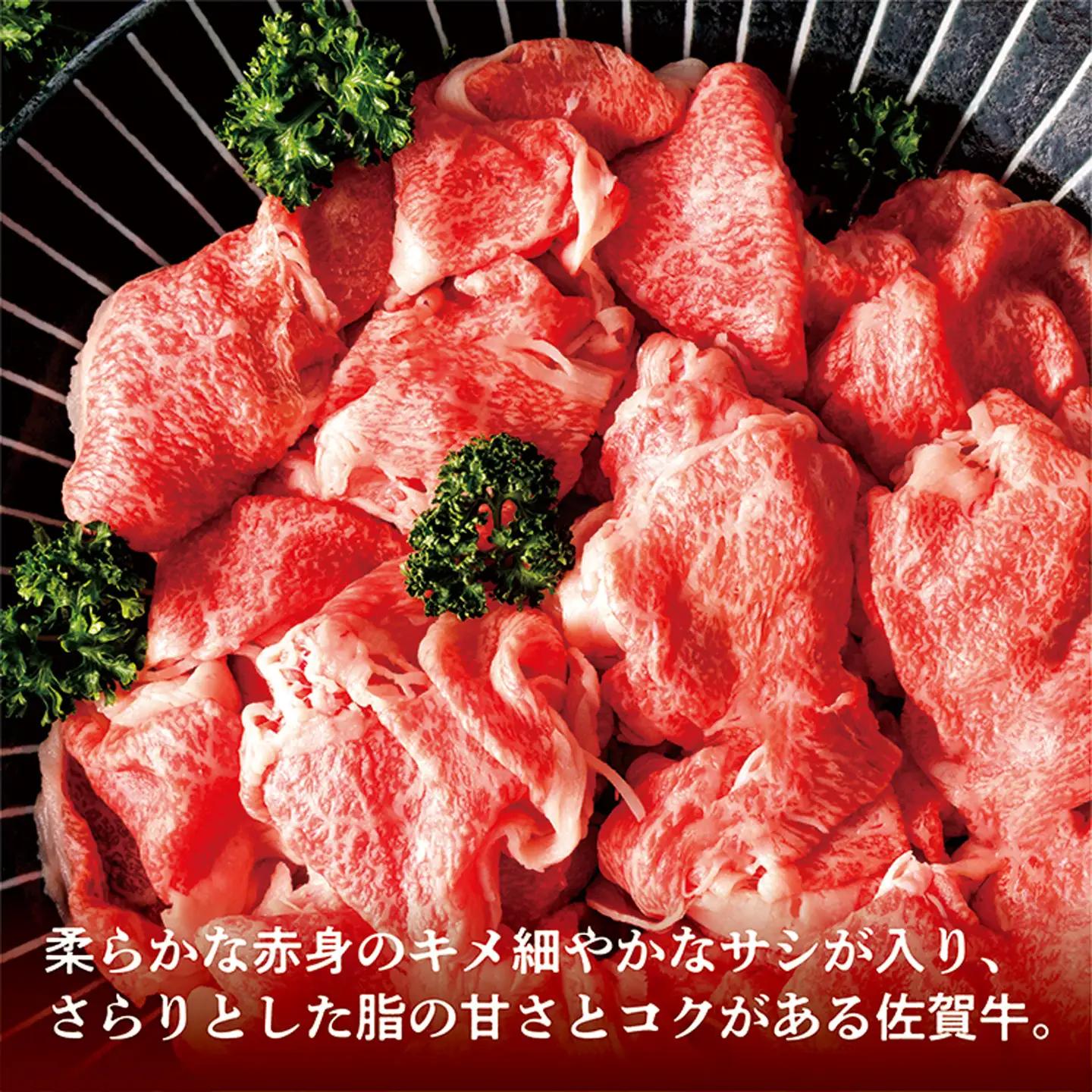 【ふるなびWEEK対象】佐賀牛 切り落とし 1kg ( 500g×2P ) 黒毛和牛 _z-87