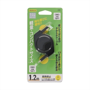 Owltech(オウルテック) 巻取り式 タイプC to タイプC ケーブル ブラック 1.2m OEC-CBR2CC12-BK 【 ケーブル 家電 神奈川県 海老名市 】