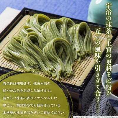 ふるさと納税 山形市 【小川製麺】3束ね 茶そば (160g×3束)×6入 FZ21-831 |  | 01