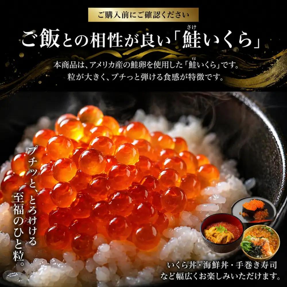 いくら 醤油漬け 400g(100g×4P) アメリカ 鮭の卵 尾張まるはち