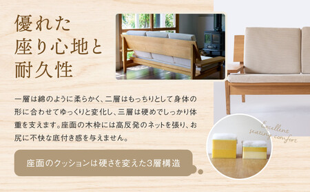 【オークヴィレッジ】ホライズンソファ（3人掛け）〔国産材 木製家具〕| 飛騨の家具 ソファ  AH318