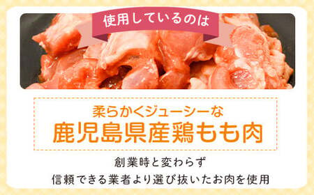 【C79007】＜定期便・全6回＞焼肉用鶏もも自家製味噌ダレ味付(計4.86kg・270g×3×6回) 鹿児島 国産 鶏肉 モモ肉 味噌 おかず 味付け 冷凍 バーベキュー お弁当【肉のふくおか】