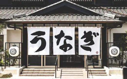 活うなぎ専門 「 美濃川 」 お食事券 6,000円分 お食事券 食事券 チケット 食事 料理 うなぎ 鰻 鰻料理