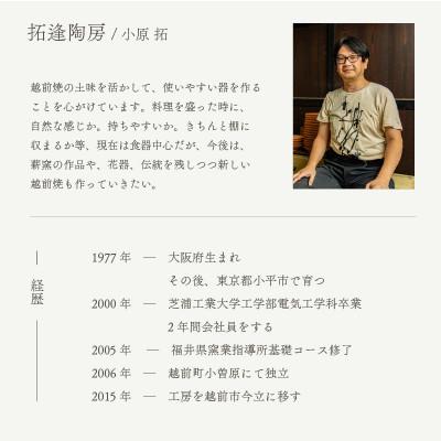 ふるさと納税 越前町 「拓逢陶房」【越前焼】しゃもじ立 掛分白・おたま置き 掛分白 |  | 02