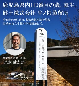 B2-25189　本格芋焼酎 健土 25度 720ml 3本