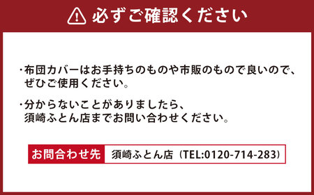 S27 スザキーズ 固綿 敷き布団 セミダブルサイズ 寝具 洗濯可