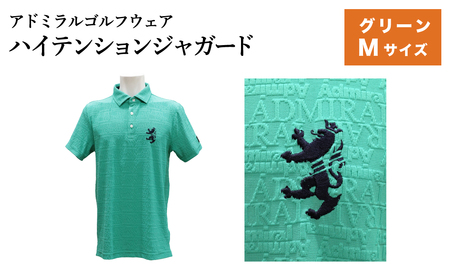 ゴルフウェア アドミラル 半袖　Mサイズ 　グリーン
