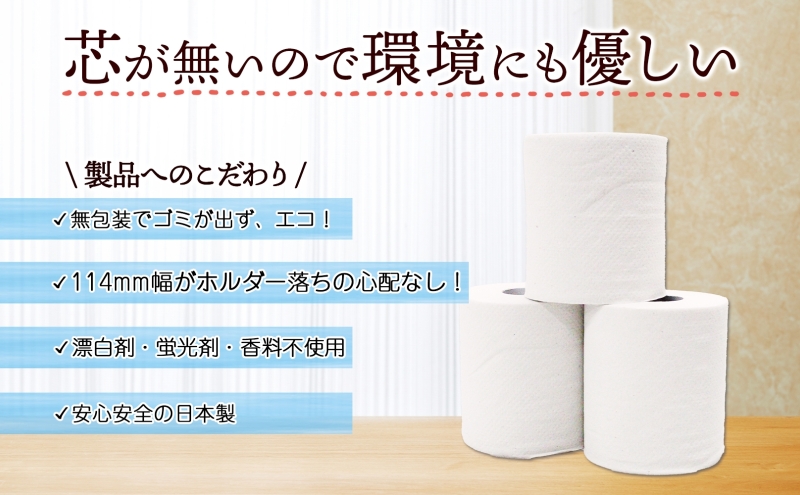 定期便 2ヶ月毎3回 無包装 芯なしトイレットペーパー シングル 130m 36ロール 紙 2倍巻き ペーパー 日用品 消耗品 再生紙 無香料 まとめ買い ストック 長持ち 防災 JIS規格 114m