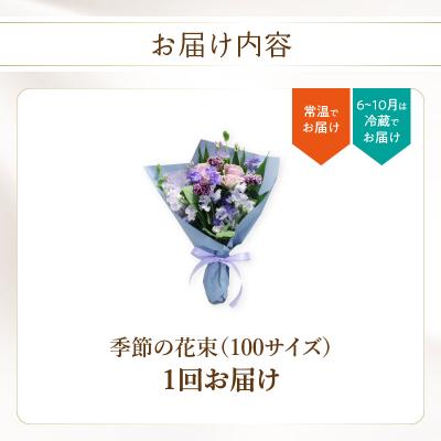 ふるさと納税 大分市 季節の花束 旬のお花をお届けします ≪1回お届け≫_R07013 |  | 03