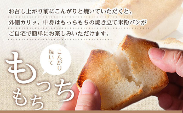 グルテンフリー 米粉パン（プレーン）2本 広島県福山市/株式会社ピーターパン 米粉パン 食パン パン プレーン 無添加 米粉 長持ち ロングライフ 朝食 おやつ 防災 長期保存 保存食 非常食 人気 