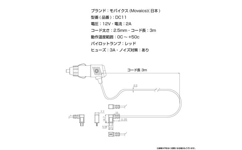 [モバイクス] ユピテル(YUPITERU)レーダー探知機用 L型 シガープラグコード 純正品番 OP-12Uの互換 代用品 コード長 3M【DC11】スーパーキャットシリーズに(シガー電源・DC電源