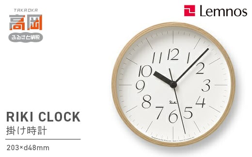 
RIKI CLOCK/（WR-0312S） Lemnos レムノス 時計 [№5616-0459]

