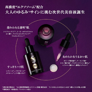  [美容液]スパトリートメント exo モイストエッセンス　3本セット 美容グッズ_OS162-0032