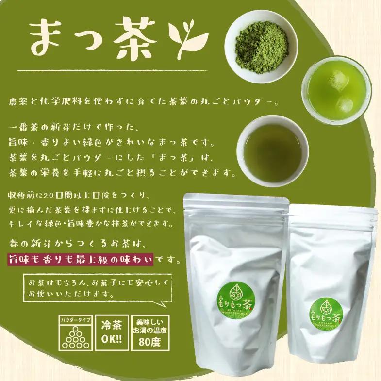 ＜有機栽培＞お菓子やラテに「まっ茶」業務用(200g×2袋)【B395】