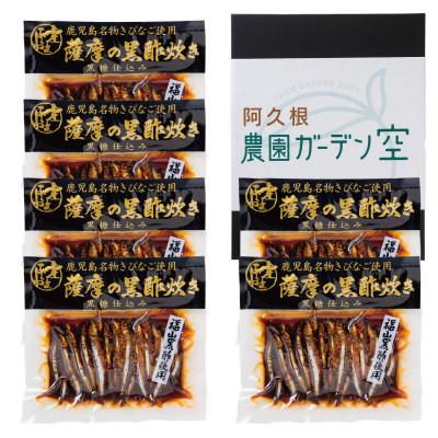 ふるさと納税 阿久根市 【鹿児島県産】きびなごの黒酢炊き100g×6 |  | 03