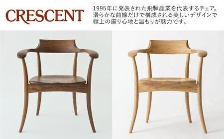 【飛騨の家具】 CRESCENT アームチェア 椅子（SG261A）椅子  CG019
