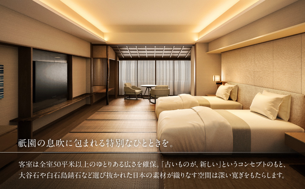 【帝国ホテル 京都】ホテルギフト券5万円分｜京都 祇園 ラグジュアリー 最高級 人気 [ 国の登録有形文化財の歴史と記憶を継承 非日常のくつろぎ 特別な滞在 ギフト券 割引券 チケット おすすめ ホテ