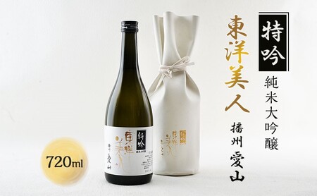 2024年 新酒 予約受付 個数限定 稀少品 東洋美人 特吟 純米大吟醸 播州愛山 720ml×1本