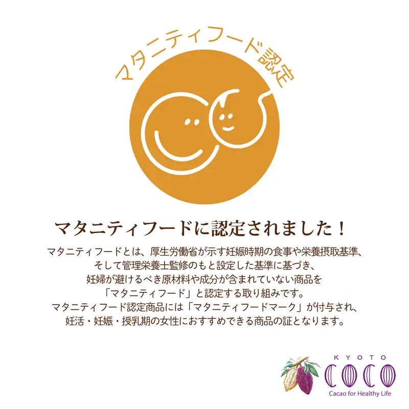 【COCOKYOTO】プレミアムクッキー 8個入｜京都 スイーツ 人気
