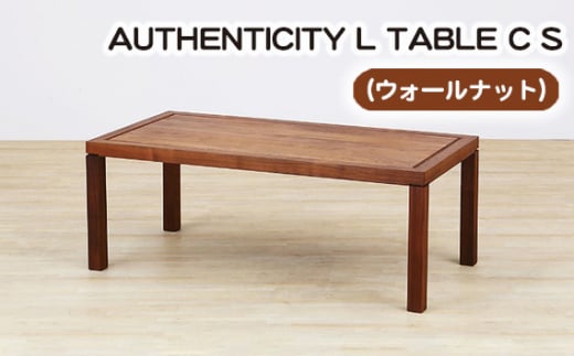 （WN） AUTHENTICITY L TABLE C S ／ 机 テーブル 家具 広島県 No.797