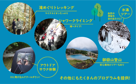 【216WORKS】体験電子チケット 9,000円分 （ニジイロワークス）電子クーポン 体験 サウナ アウトドア シャワクラ 滝めぐり ハイキング カフェトレッキング サイクリング 釣り 御岳山 登山