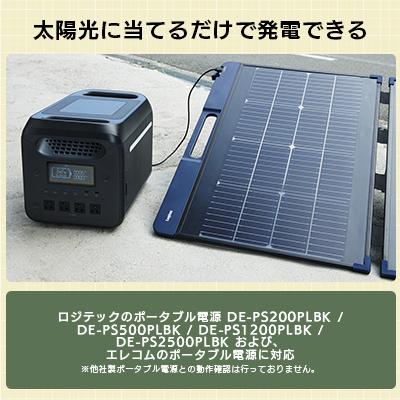 ふるさと納税 伊那市 ロジテック ポータブル電源用 ソーラーパネル 100W【220-95】 |  | 02