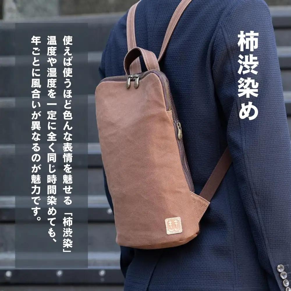 【creareきき】薄マチリュック / 柿渋帆布｜京都 人気バッグ 男女兼用バッグ