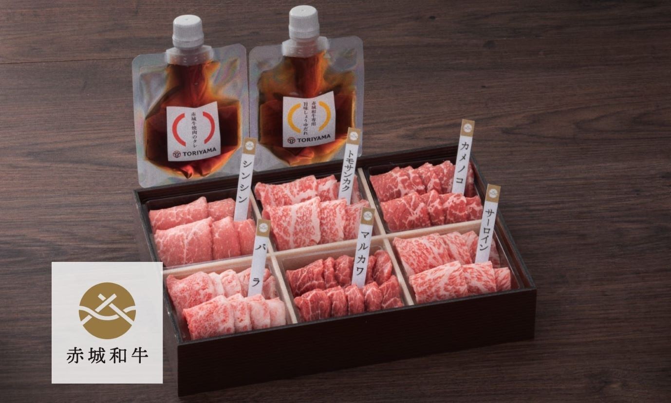 
                  赤城和牛　赤身霜降り焼肉食べ比べセット 600ｇ
                