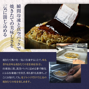 悟八の冷凍お好み焼き　そば肉玉4枚入り | お好み焼き